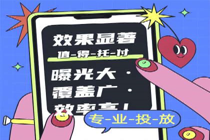 SEM托管优化实战：打造行业领先广告效果